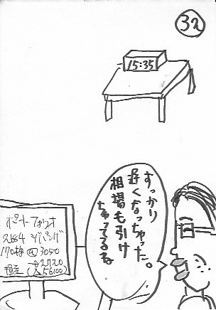 MASA32.JPG - 36,476BYTES