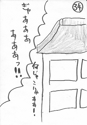 MASA34.JPG - 34,419BYTES