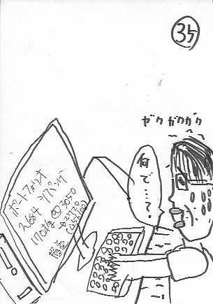 MASA35.JPG - 42,001BYTES