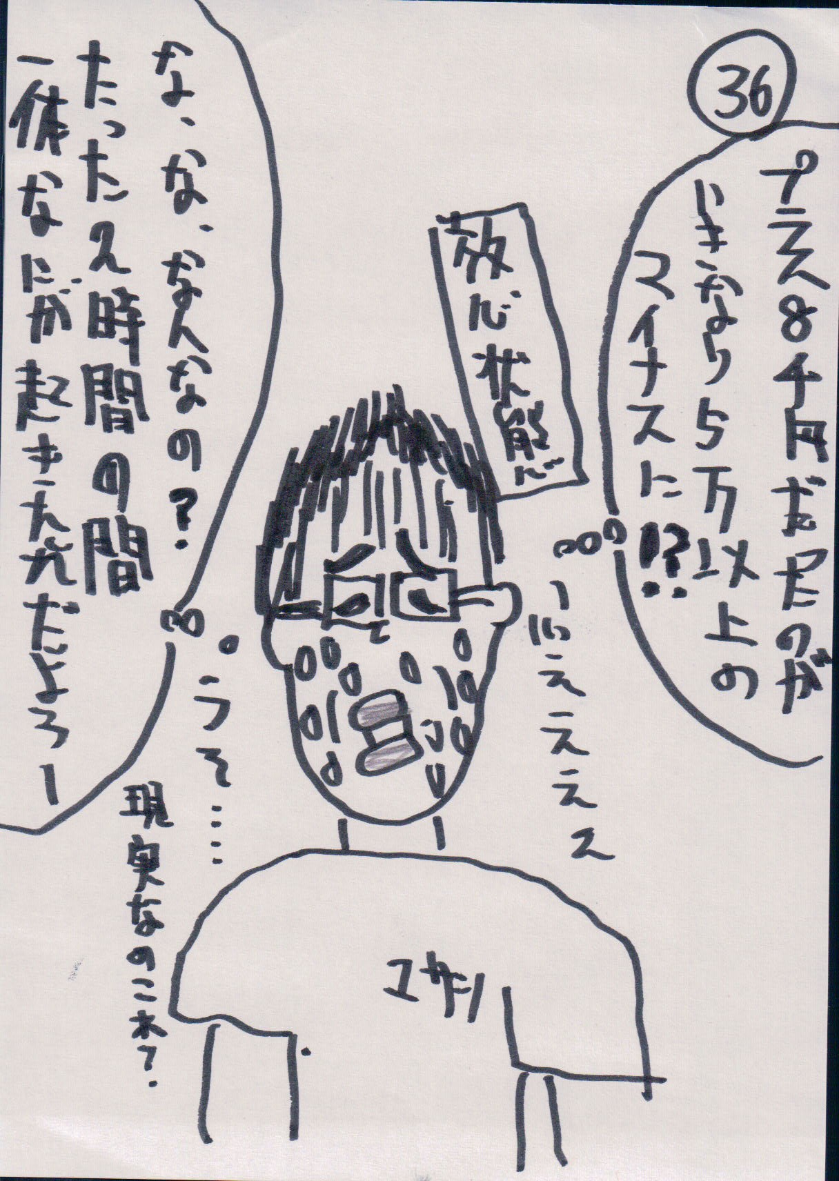 MASA36.JPG - 419,220BYTES