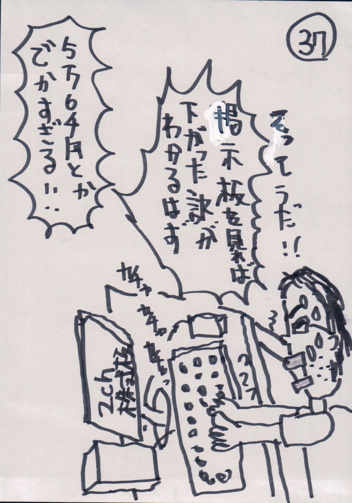 MASA37.JPG - 423,169BYTES