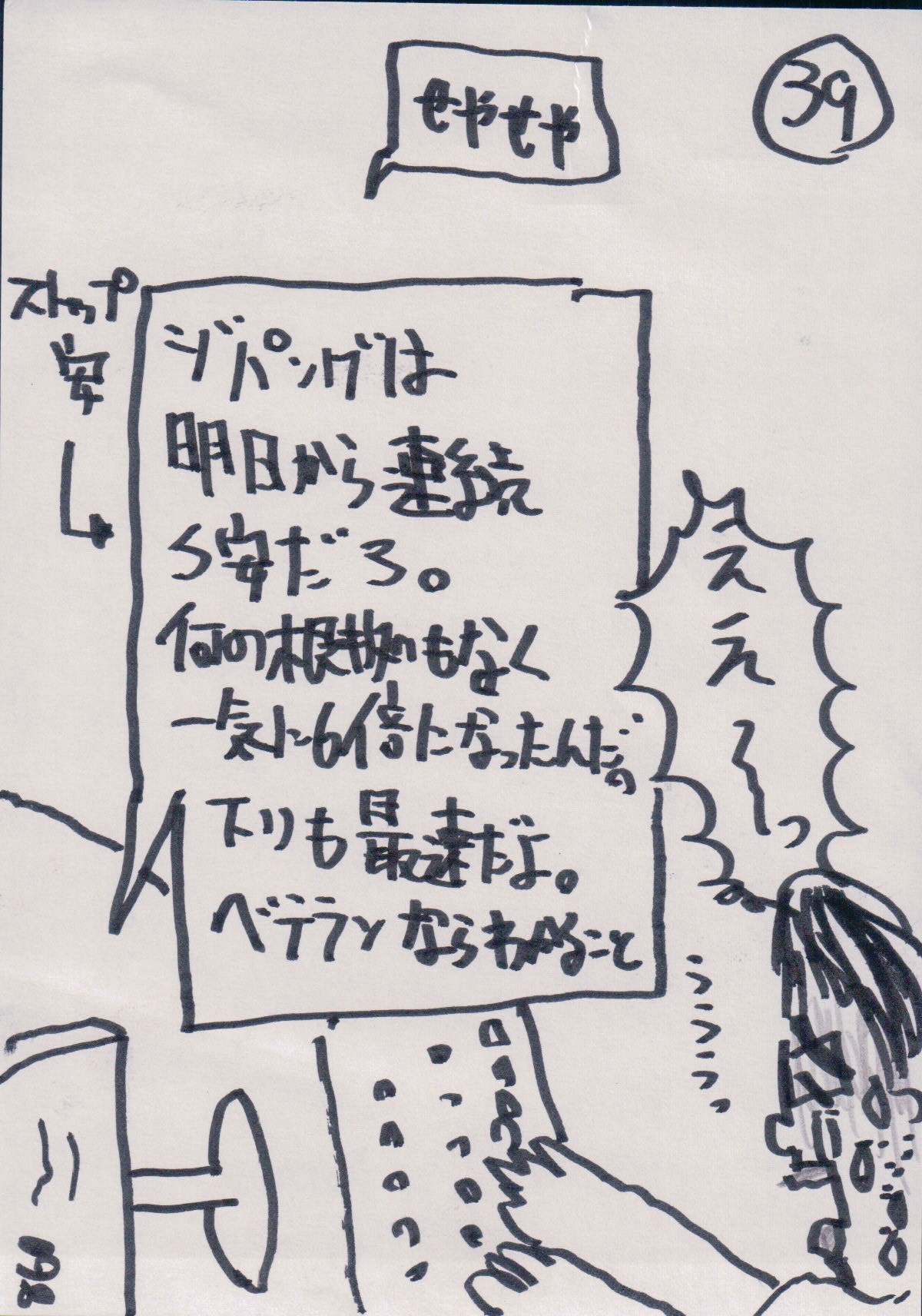 MASA39.JPG - 416,567BYTES