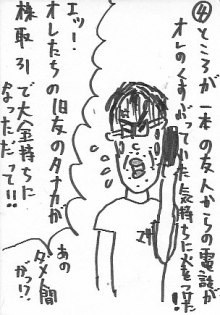 MASA4.JPG - 23,555BYTES