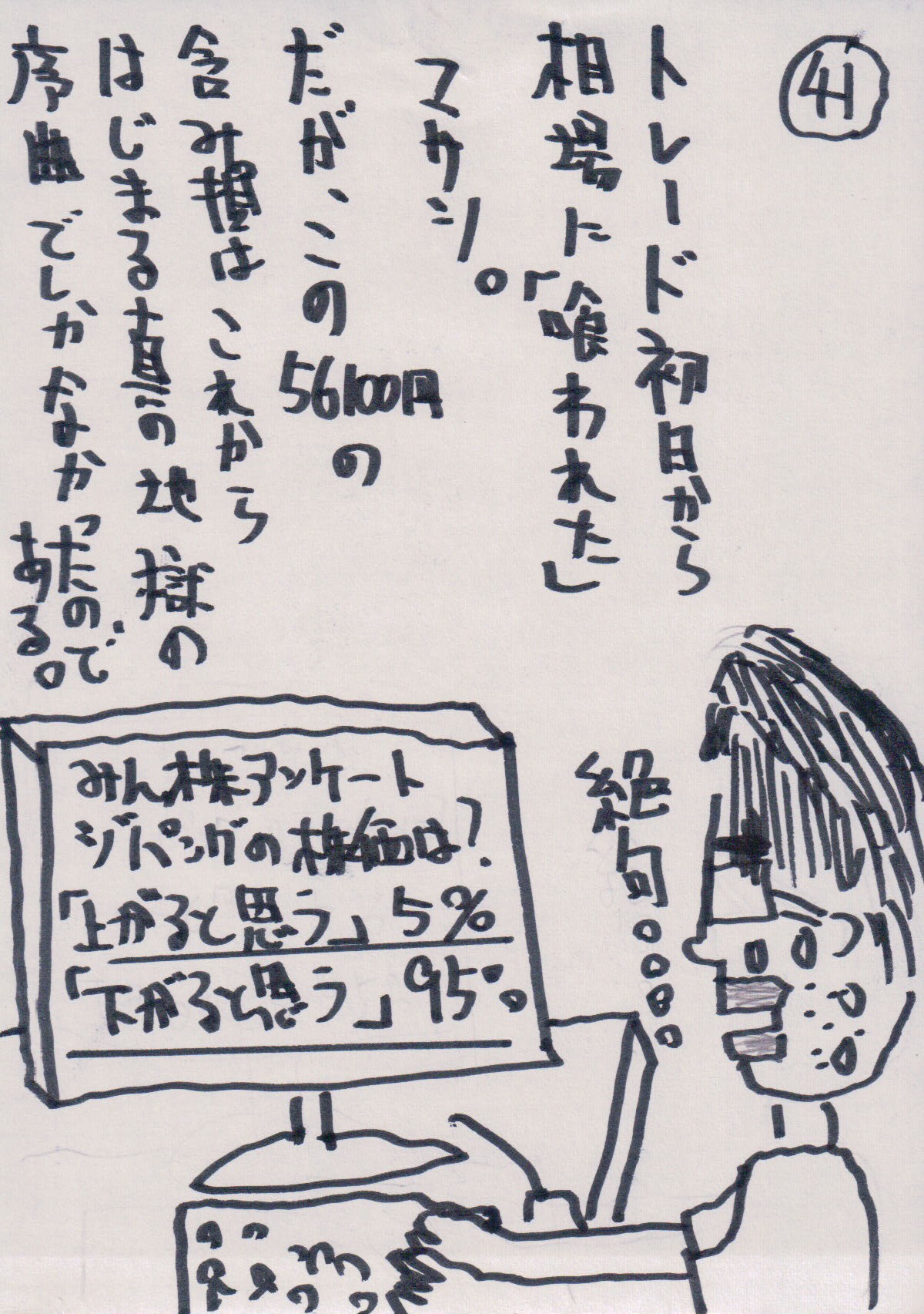 MASA41.JPG - 456,590BYTES