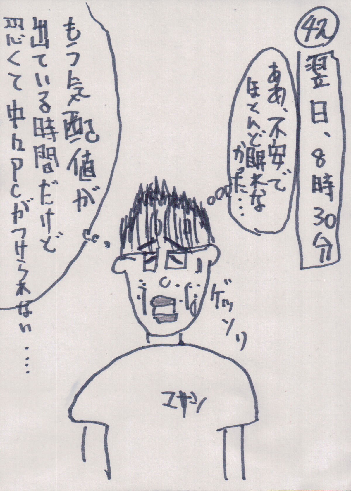 MASA42.JPG - 351,005BYTES