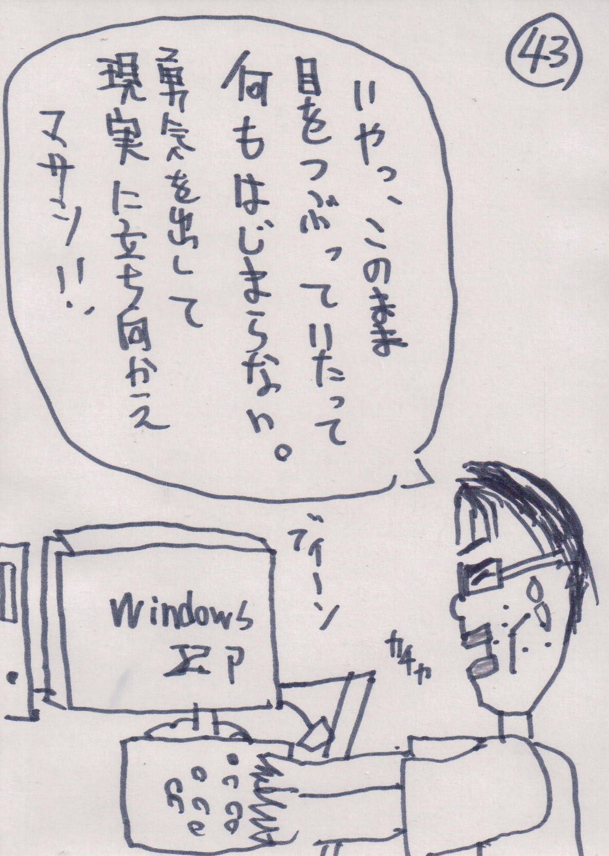 MASA43.JPG - 340,086BYTES