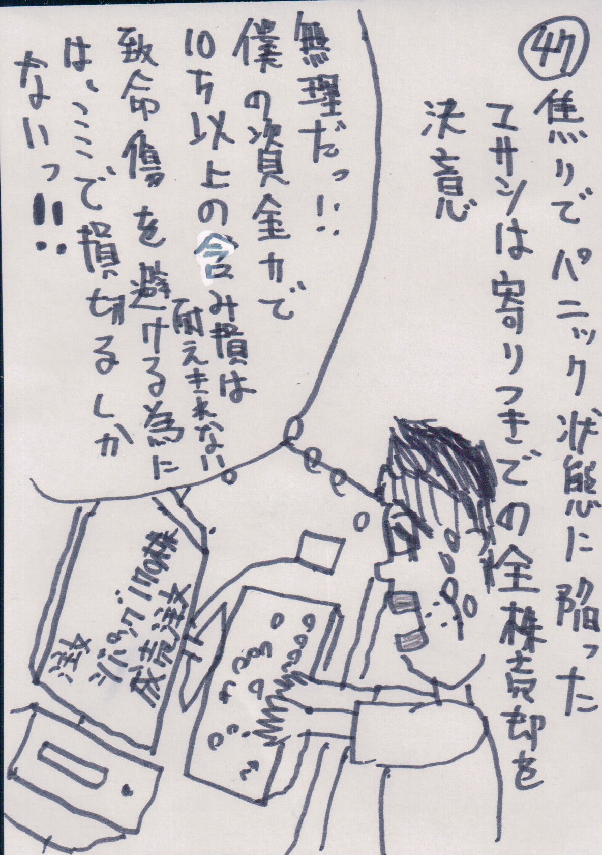 MASA47.JPG - 404,531BYTES