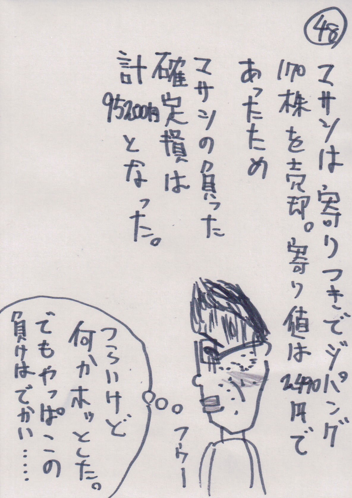 MASA48.JPG - 327,772BYTES