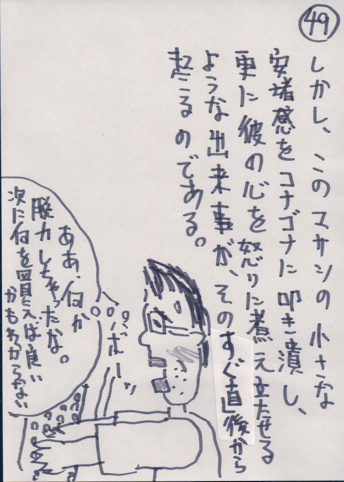 MASA49.JPG - 367,970BYTES