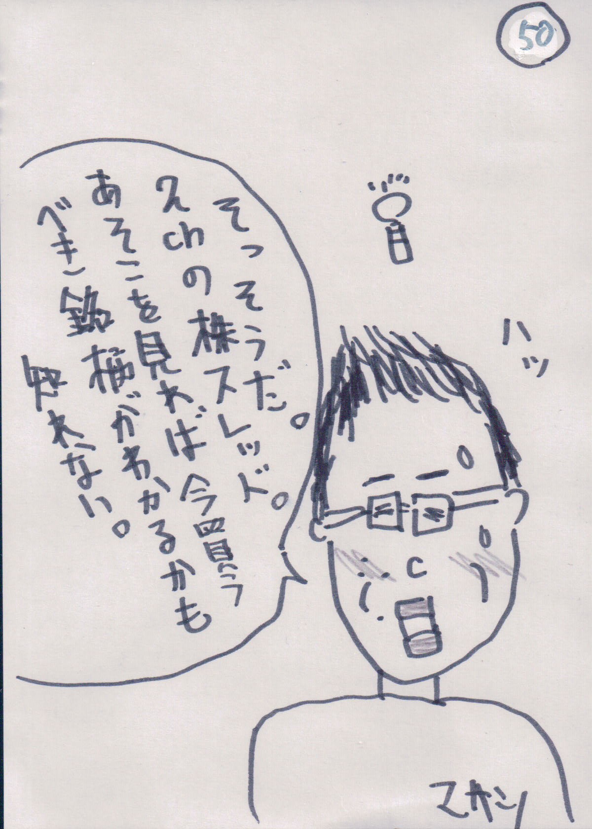 MASA50.JPG - 314,684BYTES