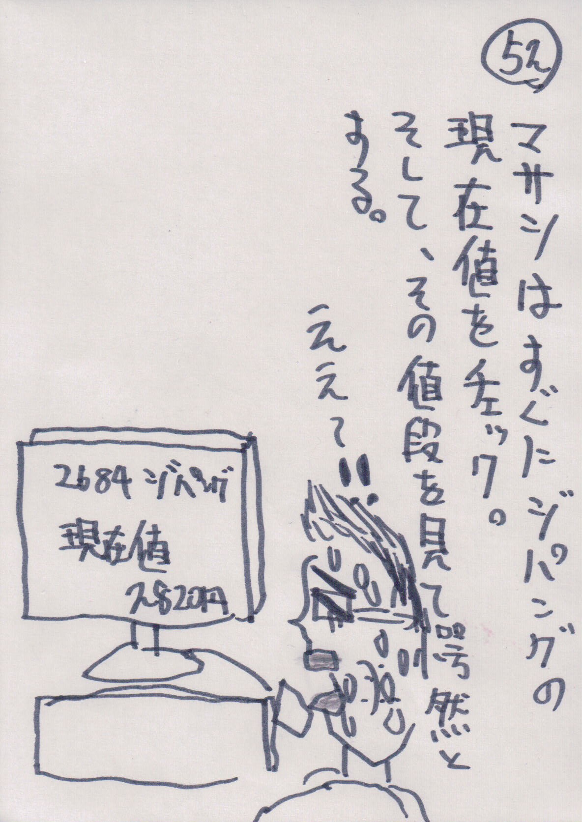 MASA52.JPG - 319,859BYTES