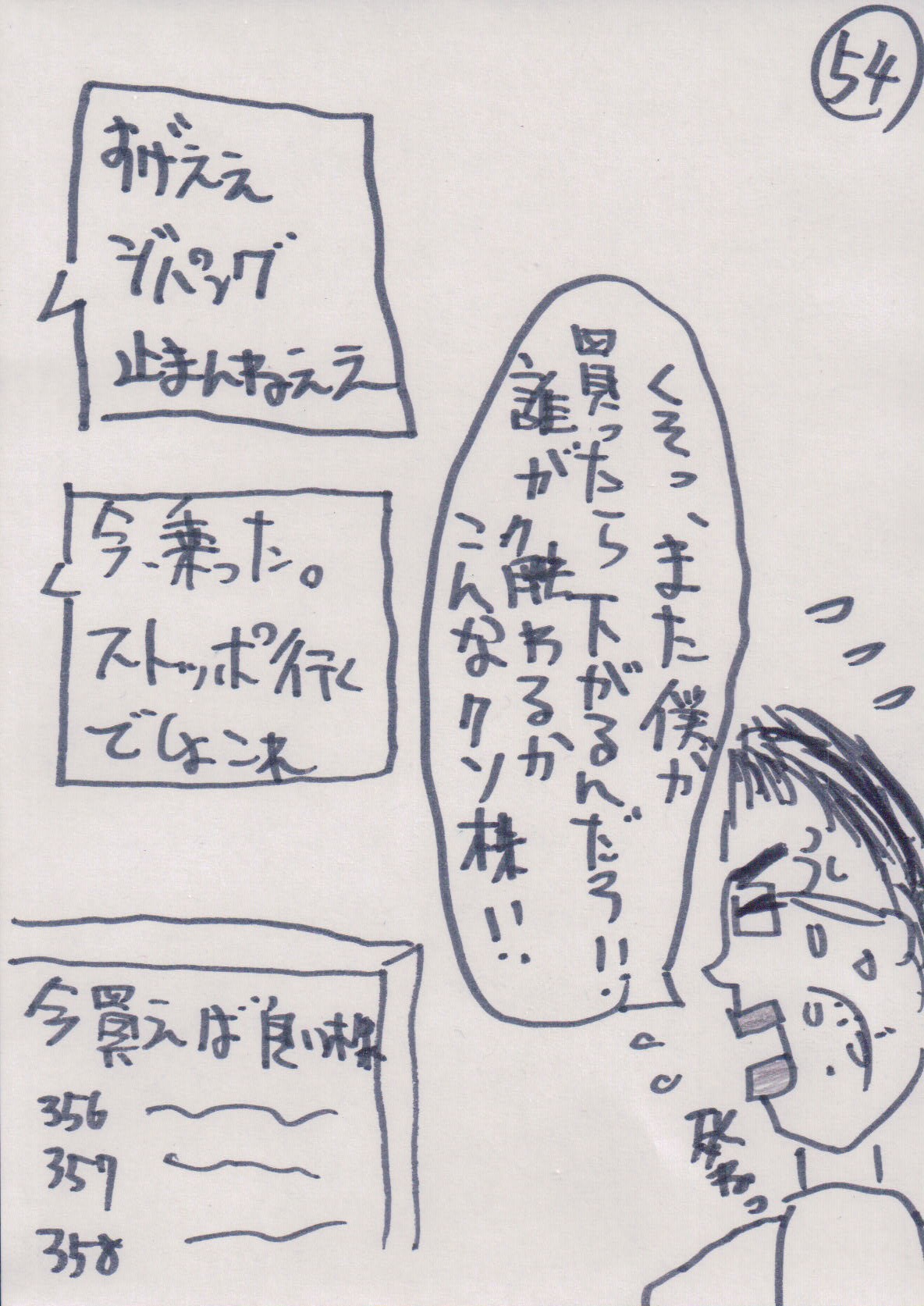 MASA54.JPG - 350,917BYTES