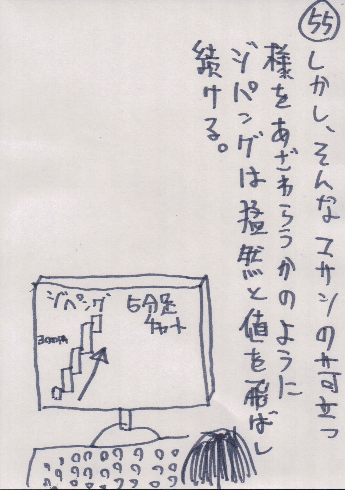 MASA55.JPG - 307,960BYTES