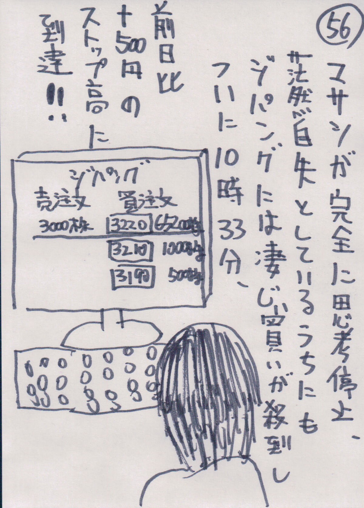 MASA56.JPG - 393,546BYTES