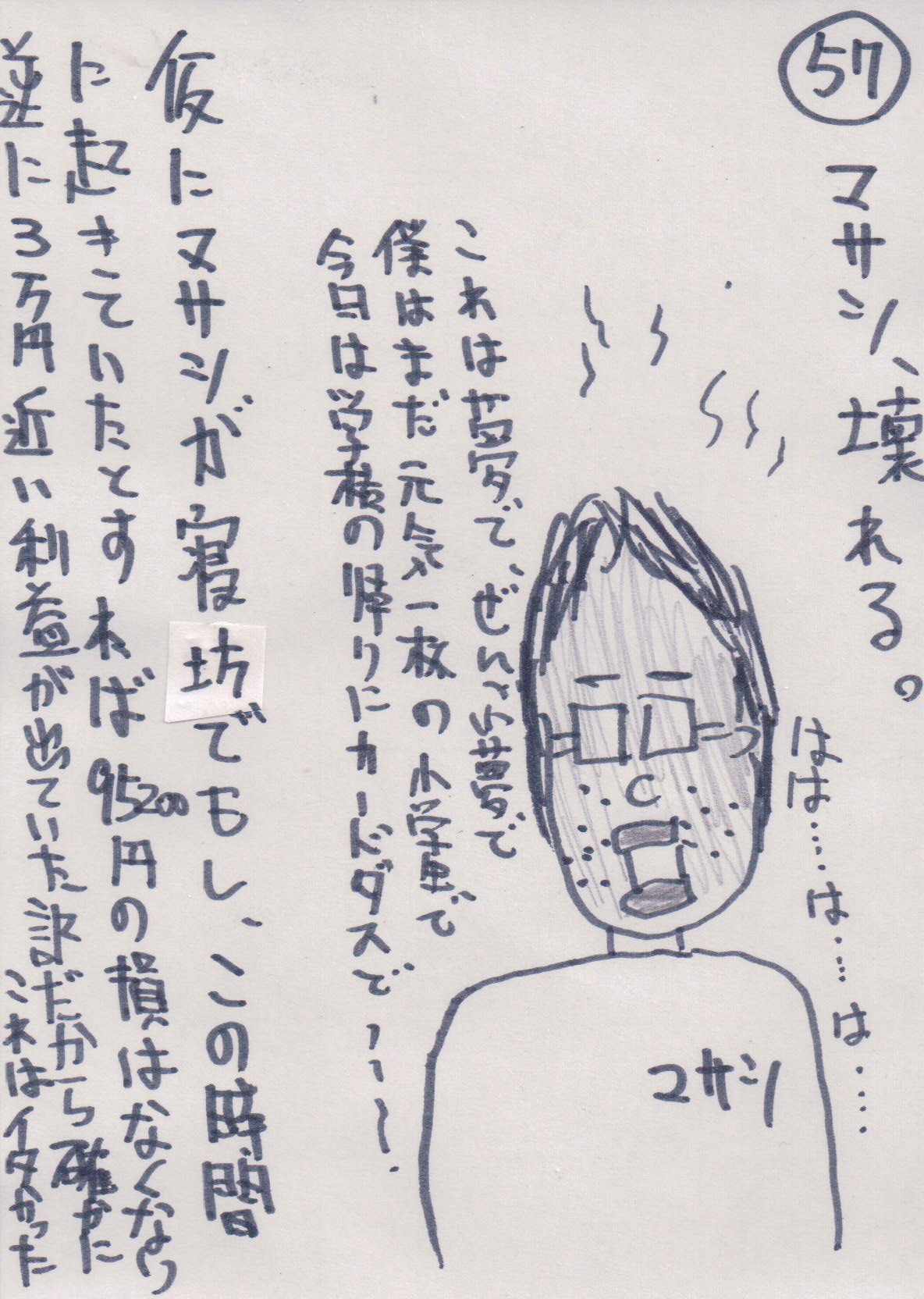 MASA57.JPG - 363,873BYTES