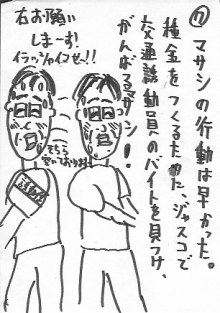 MASA7.JPG - 25,110BYTES