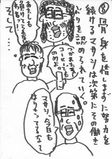 MASA8.JPG - 26,629BYTES