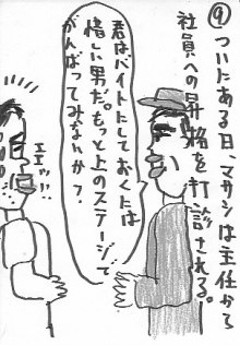 MASA9.JPG - 24,342BYTES