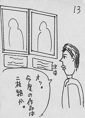 ME13.JPG - 42,080BYTES