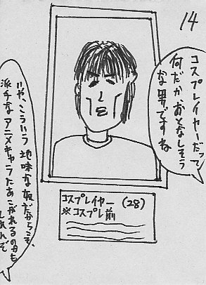 ME14.JPG - 47,985BYTES