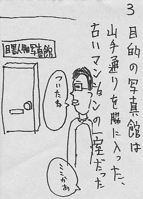 ME3.JPG - 43,590BYTES