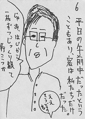 ME6.JPG - 48,233BYTES