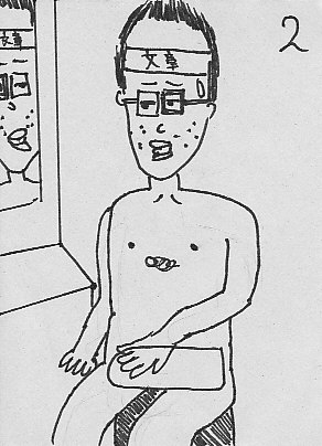 OTOKO2.JPG - 40,261BYTES