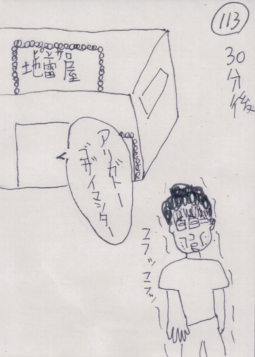 P113.JPG - 184,263BYTES