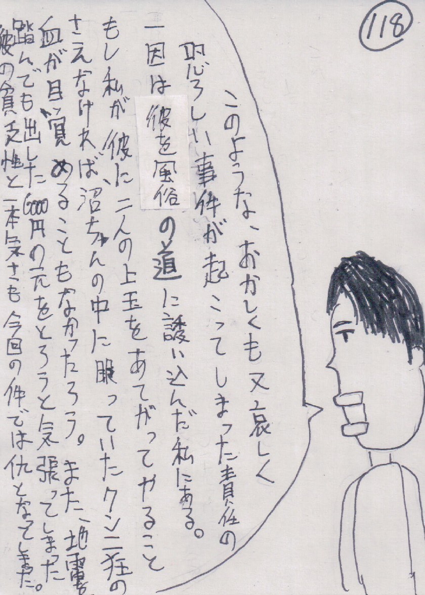 P118.JPG - 244,661BYTES