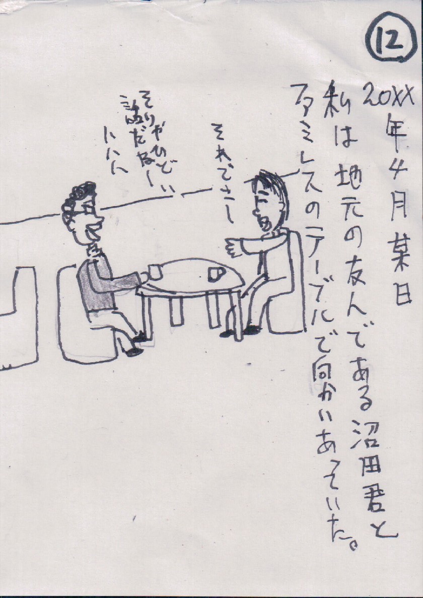 P12.JPG - 195,015BYTES