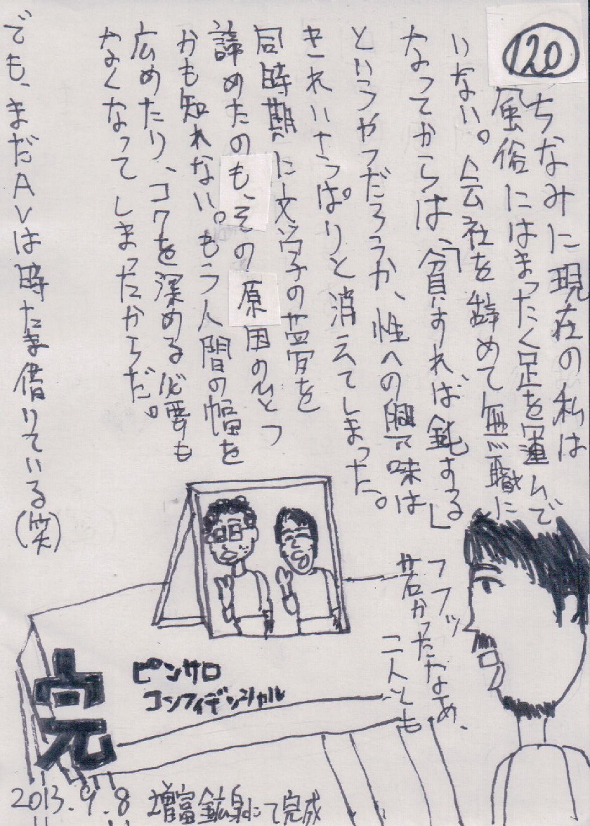 P120.JPG - 275,363BYTES