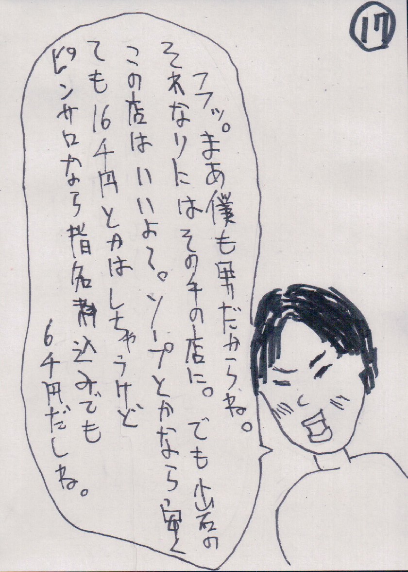 P17.JPG - 210,732BYTES