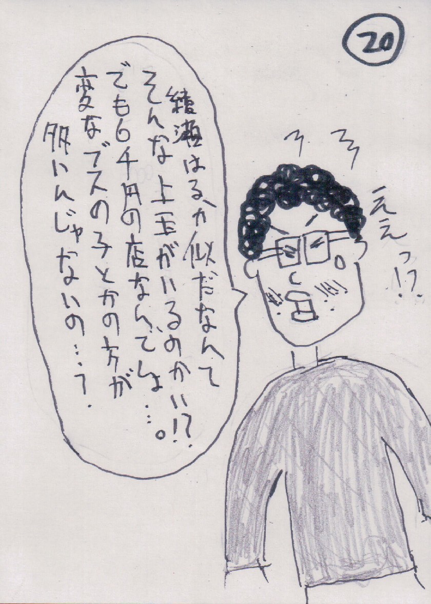 P20.JPG - 232,374BYTES