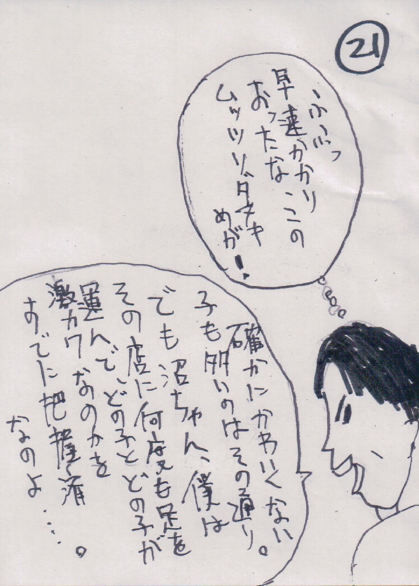 P21.JPG - 215,037BYTES