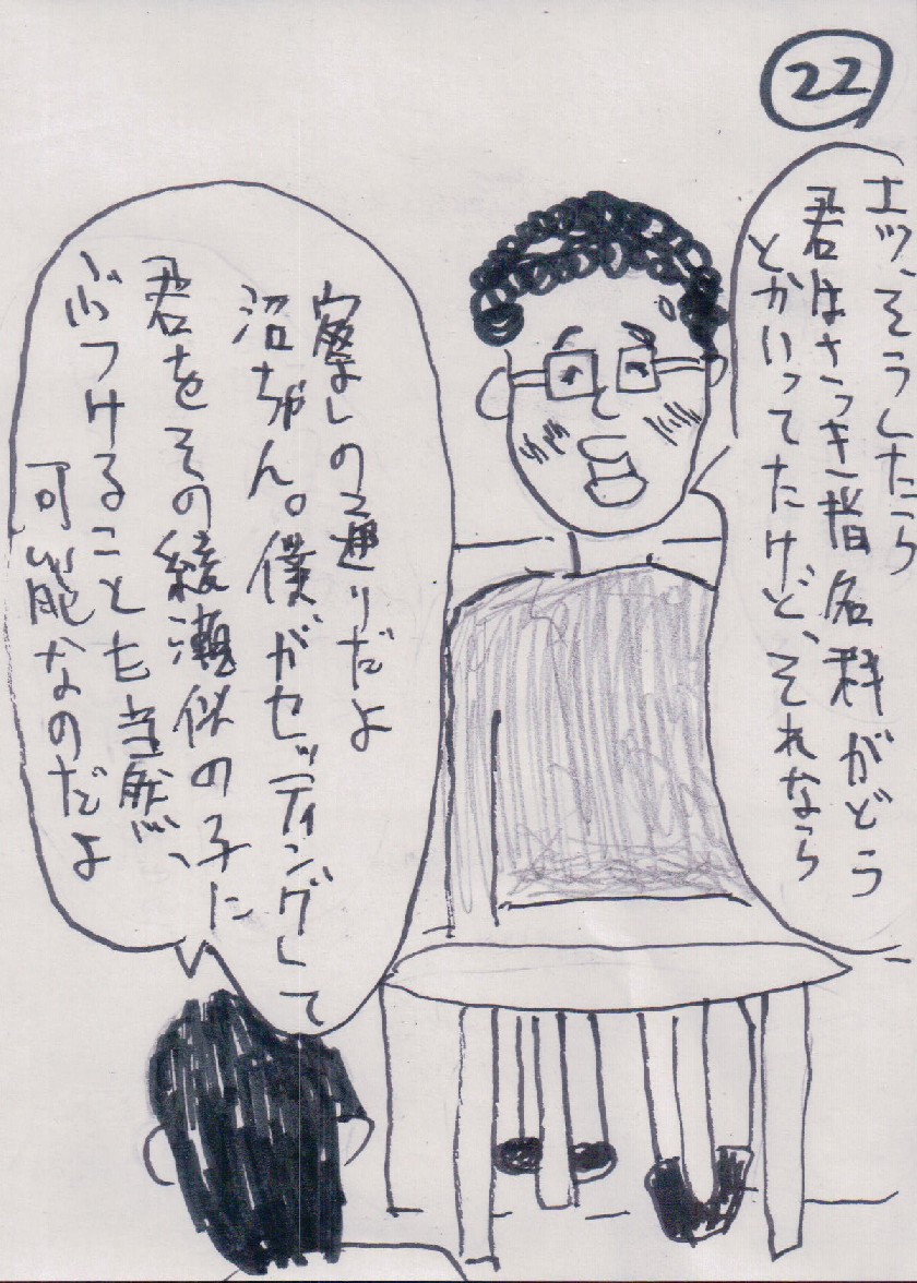 P22.JPG - 258,978BYTES