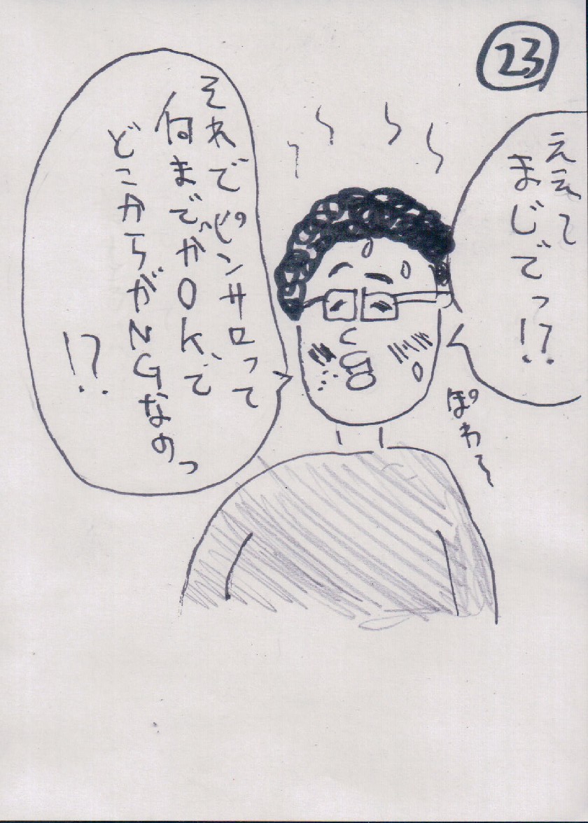 P23.JPG - 202,828BYTES