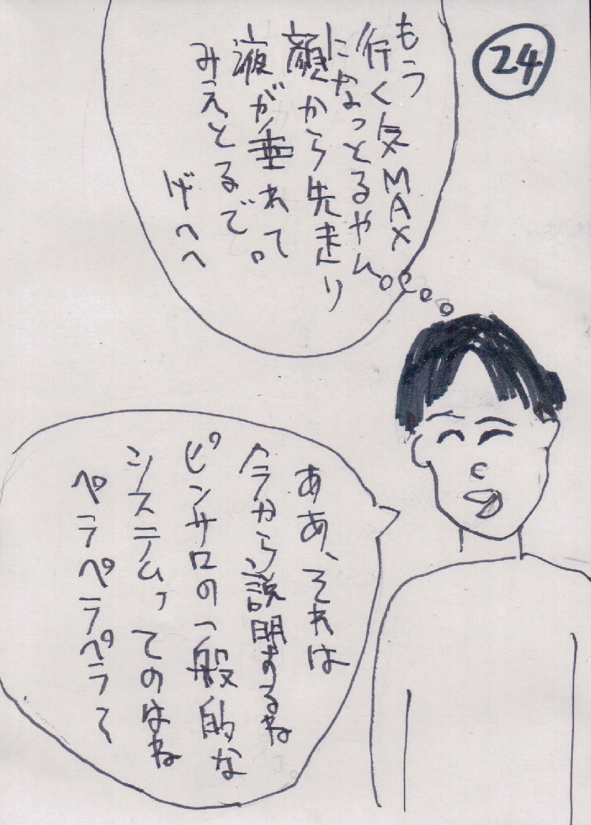 P24.JPG - 204,972BYTES