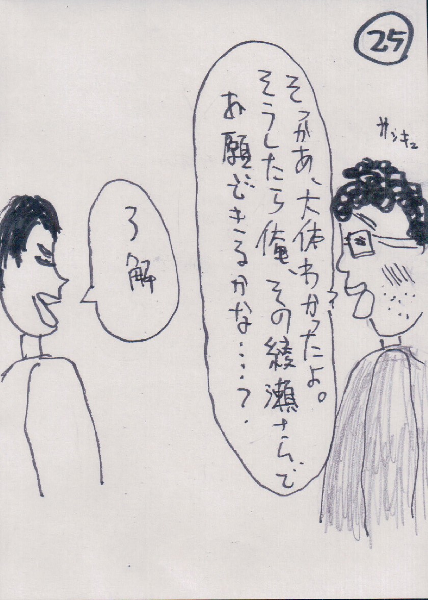 P25.JPG - 204,030BYTES