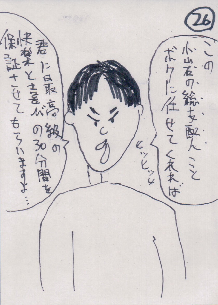 P26.JPG - 203,206BYTES