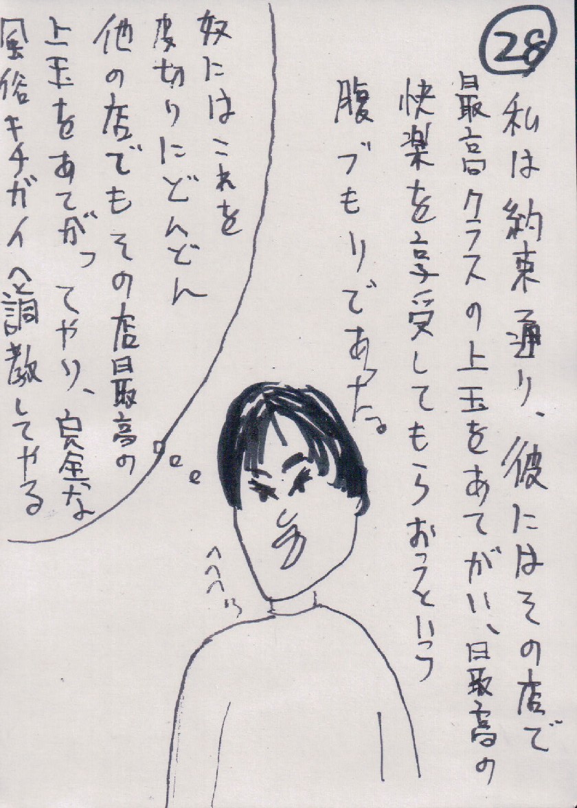 P28.JPG - 221,805BYTES