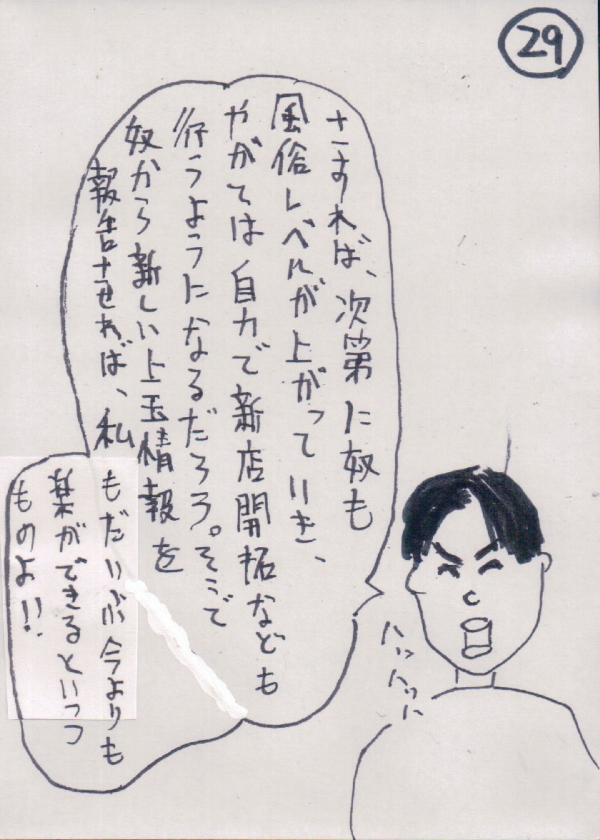 P29.JPG - 216,695BYTES