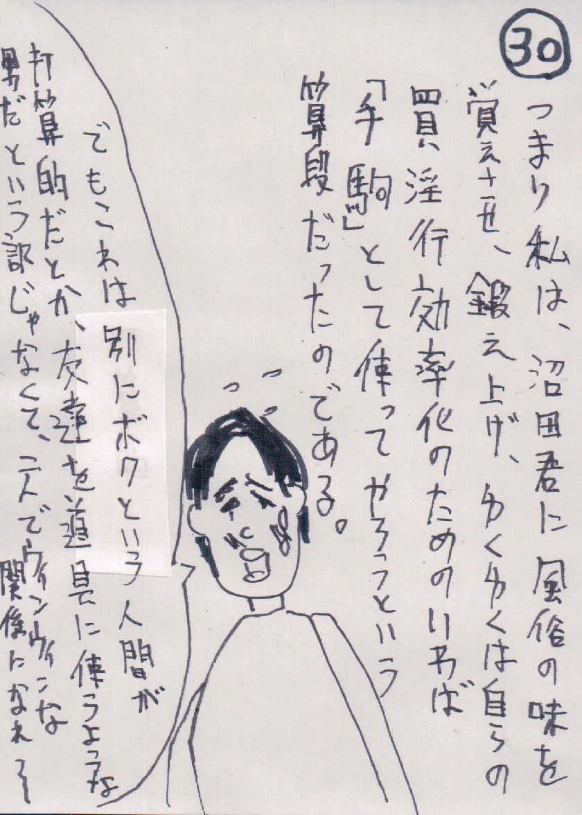 P30.JPG - 237,826BYTES