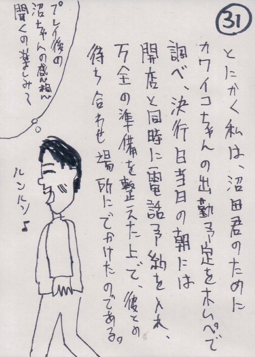 P31.JPG - 225,570BYTES