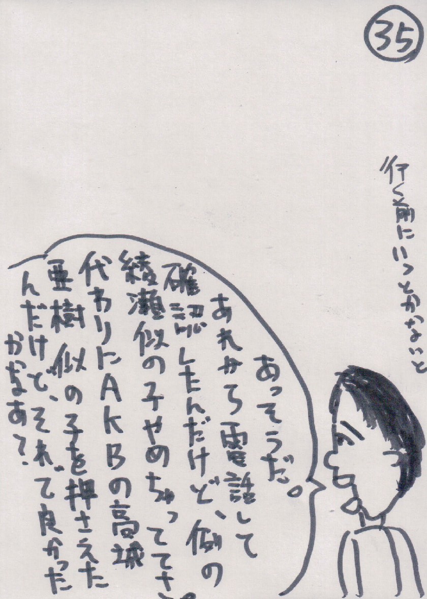 P35.JPG - 214,032BYTES