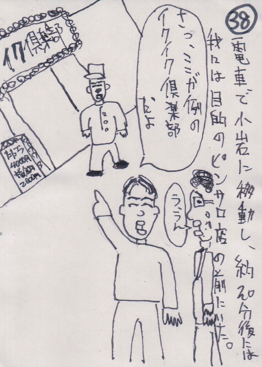 P38.JPG - 239,653BYTES