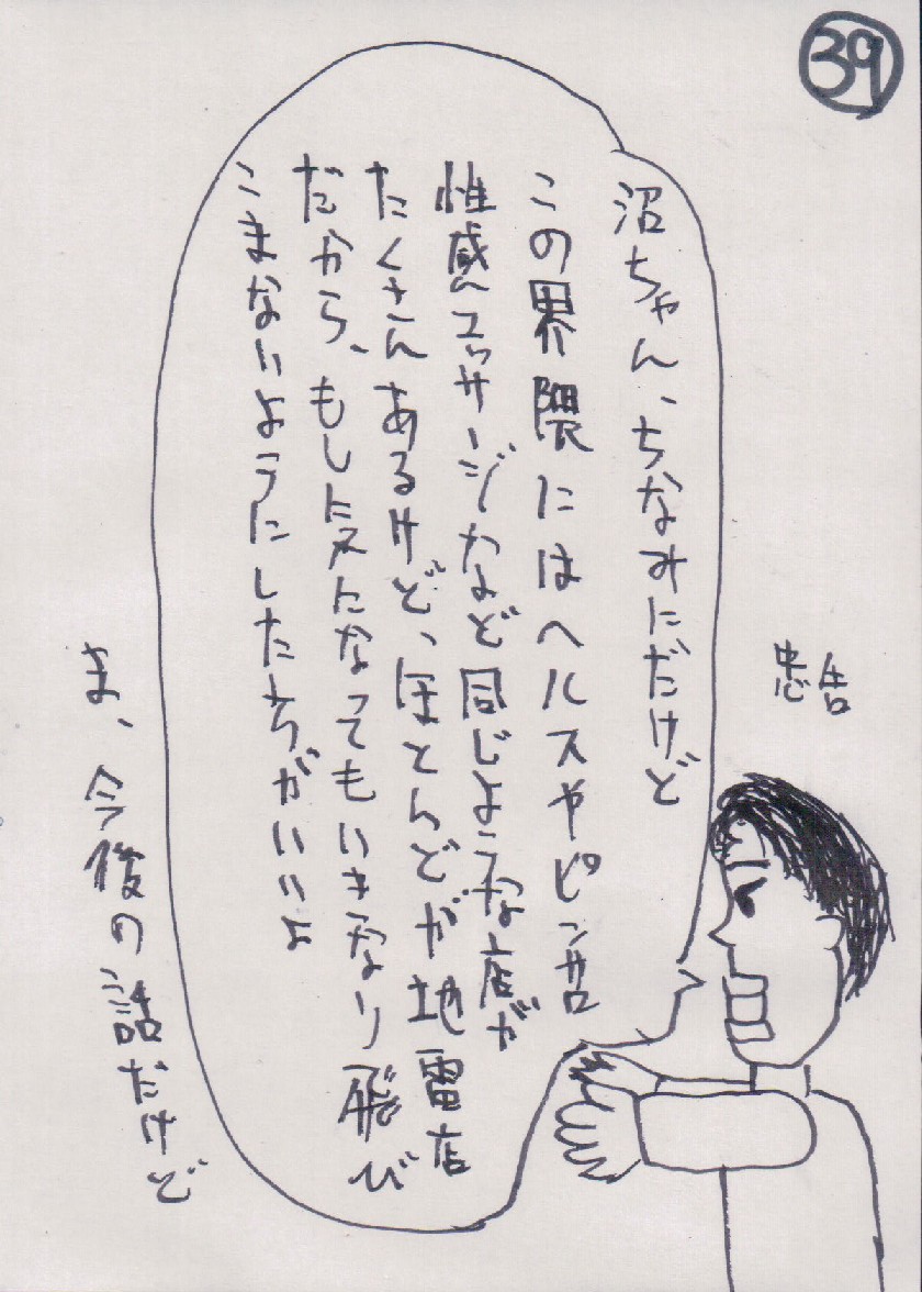 P39.JPG - 213,792BYTES