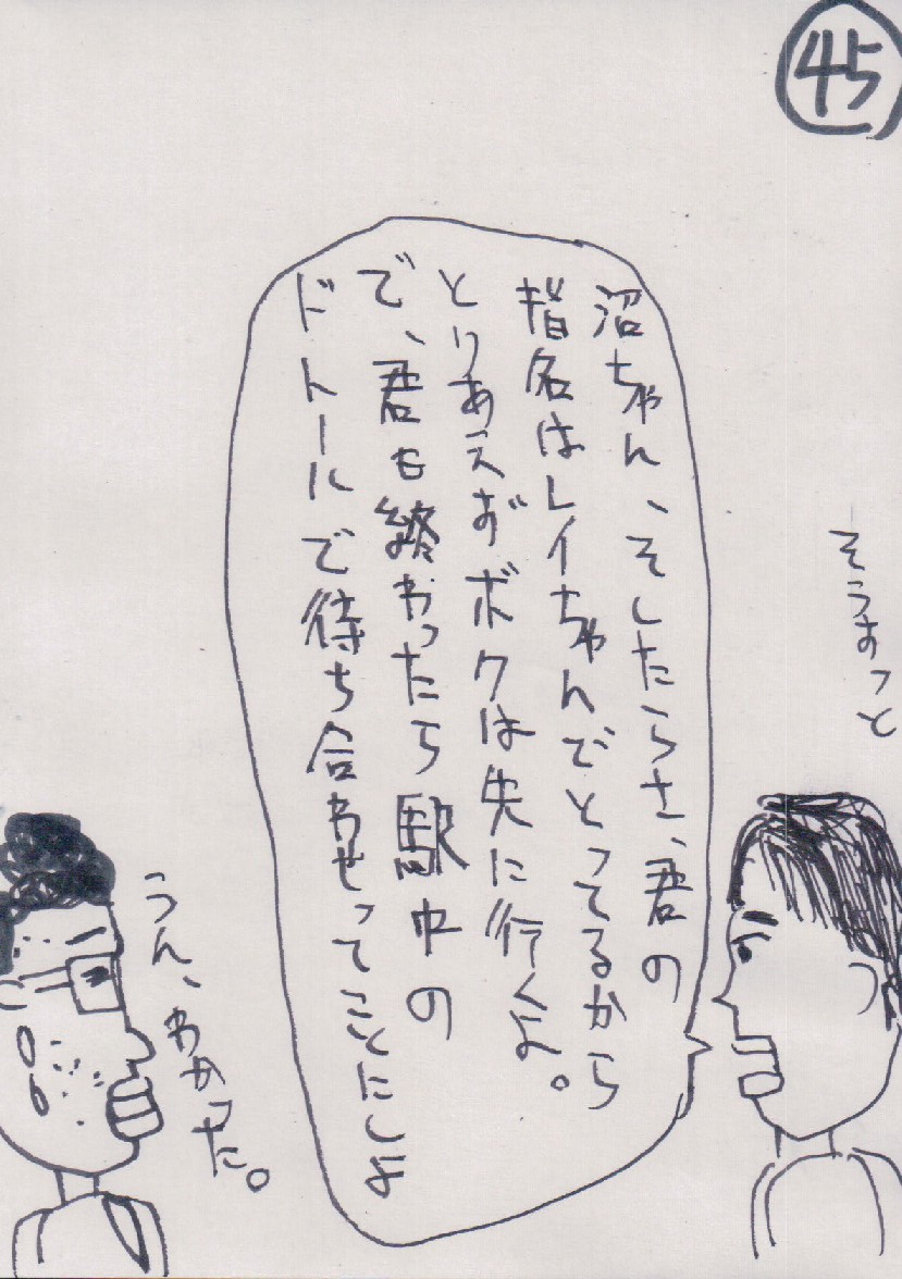 P45.JPG - 205,202BYTES