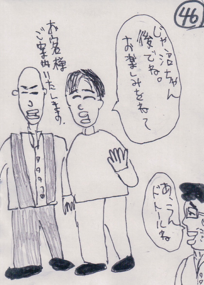 P46.JPG - 232,697BYTES