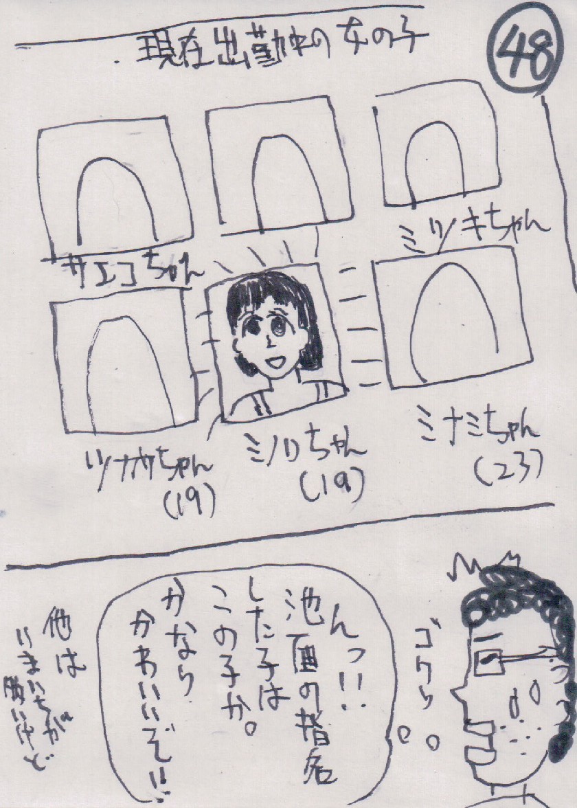 P48.JPG - 235,257BYTES