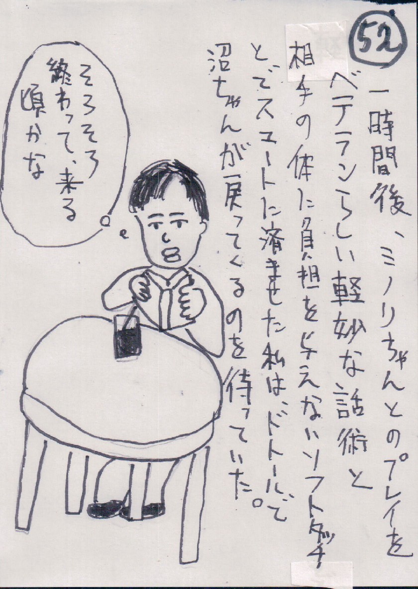 P52.JPG - 230,139BYTES